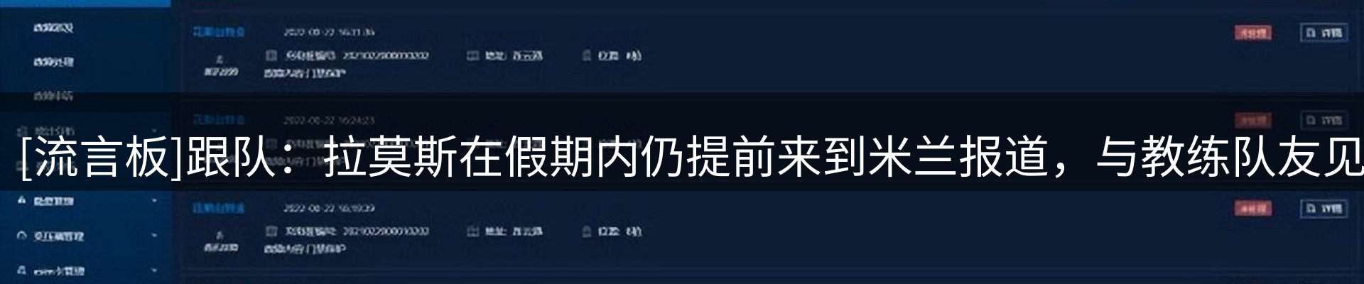 最新动态